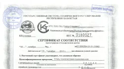 Сертификат соответствия "АрселорМиттал Темиртау" на оцинкованную сталь